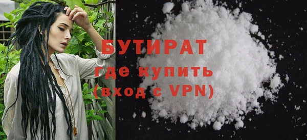бутират Нефтекумск